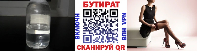 Бутират GHB Оханск