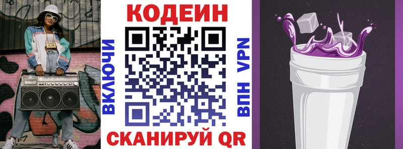 darknet формула  Оханск  Codein напиток Lean (лин) 