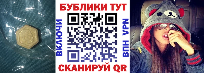 Экстази 250 мг  магазин продажи   Оханск 