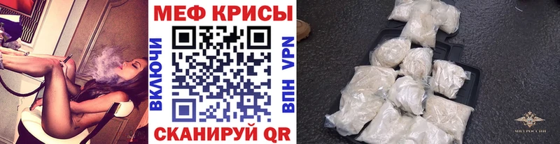 МЕФ mephedrone  Оханск 